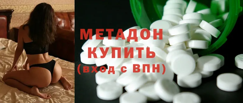 МЕТАДОН methadone  цена наркотик  Белоярский 